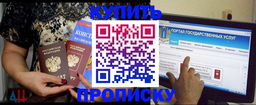 временная регистрация законно в Тайшете